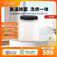 小鸭牌0.5公斤洗衣机全自动波轮迷你洗衣机婴儿小洗衣机 内衣裤洗衣机 家用桌面小洗衣机 [洗烘]洗烘一体+不锈钢内桶