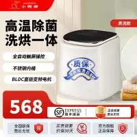 小鸭0.5公斤洗衣机全自动波轮迷你洗衣机婴儿小洗衣机 内衣裤洗衣机 家用桌面小洗衣机 [高温升级]高温蒸煮洗+不锈钢内筒