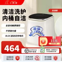 小鸭0.5公斤洗衣机全自动波轮迷你洗衣机婴儿小洗衣机 内衣裤洗衣机 家用桌面小洗衣机 [基础升级]一件快洗+不锈钢内筒