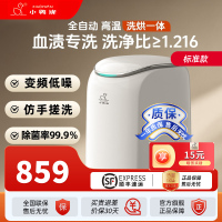 0.5KG小鸭牌迷你全自动洗衣机 洗内衣裤袜子专用神器 单烘干款