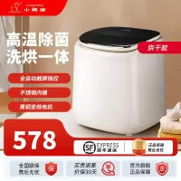 小鸭0.5公斤洗衣机全自动波轮迷你洗衣机婴儿小洗衣机 内衣裤洗衣机 家用桌面小洗衣机 [洗烘]洗烘一体+不锈钢内桶