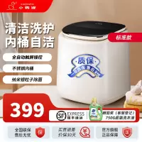 小鸭0.5公斤洗衣机全自动波轮迷你洗衣机婴儿小洗衣机 内衣裤洗衣机 家用桌面小洗衣