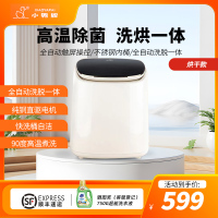 小鸭牌0.5公斤洗衣机全自动波轮迷你洗衣机婴儿小洗衣机 内衣裤洗衣机 家用桌面小洗衣机 [洗烘]洗烘一体+不锈钢内桶