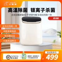 小鸭牌0.5公斤洗衣机全自动波轮迷你洗衣机婴儿小洗衣机 内衣裤洗衣机 家用桌面小洗衣机 [高温]洗脱一体+不锈钢内桶