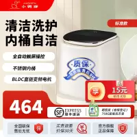 小鸭0.5公斤洗衣机全自动波轮迷你洗衣机婴儿小洗衣机 内衣裤洗衣机 家用桌面小洗衣机 [基础升级]一件快洗+不锈钢内筒