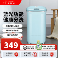 小鸭小型半自动单桶迷你洗衣机 婴儿小洗衣机 内衣裤洗衣机 家用宿舍洗袜子神器WPZ4508L 大容量复古蓝