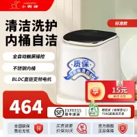 小鸭0.5公斤洗衣机全自动波轮迷你洗衣机婴儿小洗衣机 内衣裤洗衣机 家用桌面小洗衣机 [基础升级]一件快洗+不锈钢内筒