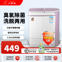 小鸭3.5公斤双缸小型半自动迷你洗衣机 婴儿小洗衣机 家用宿舍洗衣机不锈钢洗脱一体XPB35-1606S 双杠双桶臭氧