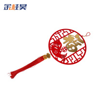 金桂昊 福字 G02 个