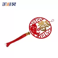 金桂昊 福字 G02 个