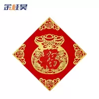 金桂昊 福字 40# 个