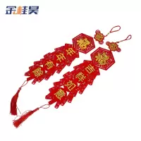 金桂昊 挂件 G08 对