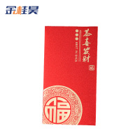 金桂昊 红包 JH1 包