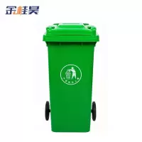 金桂昊 垃圾桶 240L 个