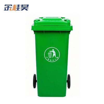 金桂昊 垃圾桶 120L挂车 个