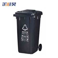 金桂昊 垃圾桶 240L 个
