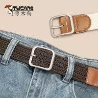 啄木鸟皮带女无需打孔帆布牛仔裤腰带男编织松紧弹生装饰裤带