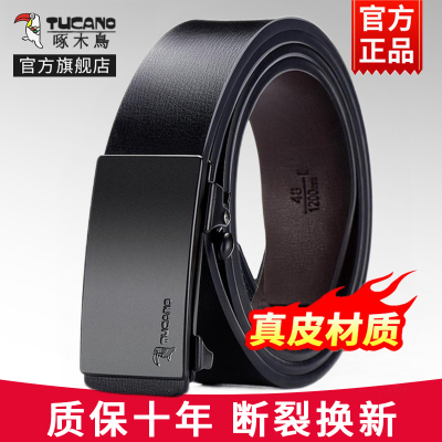啄木鸟皮带男款真皮无牙自动扣腰带休闲牛皮商务男士裤带正品潮流