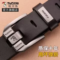 啄木鸟皮带男士真皮针扣腰带2025新款商务休闲正品牛皮裤带男款潮