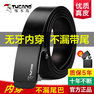啄木鸟男士皮带真皮无牙自动扣内穿腰带时尚商务无卡槽牛皮裤腰带