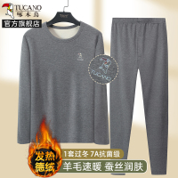 啄木鸟含羊毛蚕丝保暖内衣男套装加绒德加厚发热防寒秋衣裤打底冬