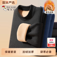啄木鸟德绒保暖内衣男士加绒加厚羊羔绒男款秋衣秋裤套装秋冬季