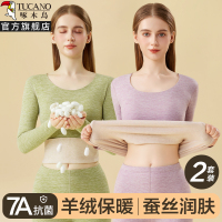 7A抗菌啄木鸟女士保暖内衣冬季加绒加厚德绒发热打底秋衣秋裤套装