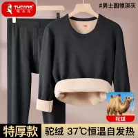 啄木鸟发热衣男套装冬季加绒加厚圆领大尺码发热防寒秋衣卫生裤打底