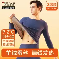 啄木鸟德绒保暖内衣男士套装加绒加厚羊绒蚕丝打底秋衣秋裤秋冬季