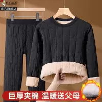 [三层夹棉]冬季保暖内衣套装家居服男加绒加厚套头防寒秋衣秋裤