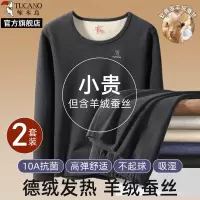 啄木鸟男士保暖内衣秋衣秋裤套装秋冬季德加绒加厚羊绒发热打底衫