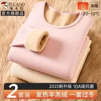 啄木鸟女士羊羔绒保暖内衣冬季加厚加绒德秋衣秋裤套装发热打底衫