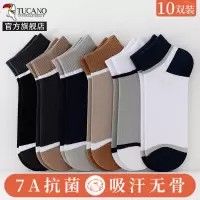 [7A抗菌]啄木鸟袜子男士短袜夏季薄款棉袜吸汗防臭男生不掉跟船袜夏天