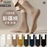 [7A抗菌]啄木鸟袜子男士中筒袜秋冬款棉袜无骨防臭2024冬男生长袜冬天