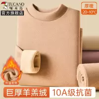 啄木鸟羊羔绒发热保暖内衣女冬季加绒加厚秋衣秋裤套装中领打底衫