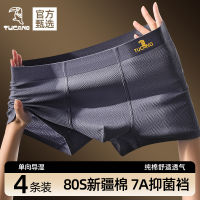男士内裤男款纯棉高档抗菌四角裤男生短裤2025新款透气男式四角裤