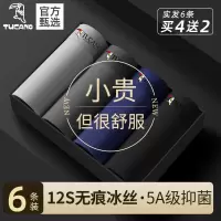 冰丝男士内裤男生无痕2025新款透气四角裤头夏季四角裤衩大尺码男式