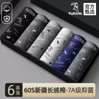 啄木鸟男士内裤男款纯棉2025年新男生四角裤抗菌高弹无痕四角裤头