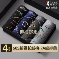 [7A抗菌]2025新款男士内裤男生纯棉抗菌四角裤衩男式四角短裤头