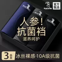 男士冰丝内裤男生2025新款抗菌休闲四角裤运动无痕男款四角短裤衩