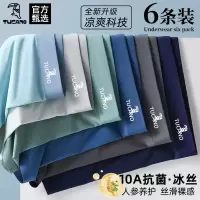 2025新款高档抗菌男士内裤男生四角裤头冰丝轻薄男款四角裤衩透气