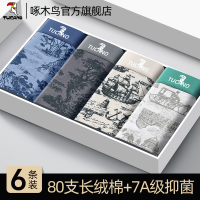 男士内裤纯棉男生2025新款正品官方旗舰店抗菌透气四角裤平角短裤