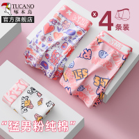 粉色男士内裤男生纯棉抗菌四角裤衩猛男粉送男友礼平角短裤头男款