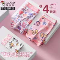 粉色男士内裤男生纯棉抗菌四角裤衩猛男粉送男友礼平角短裤头男款