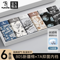 啄木鸟高端男士内裤男生纯棉2025新款7A抗菌四角短裤头透气平角裤