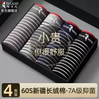 [7A抗菌]男士内裤正品官方旗舰店纯棉四角裤2025新款纯棉平角裤