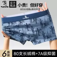 男士名牌内裤正品高档纯棉男生四角裤2025新款男式大尺码四角短裤衩