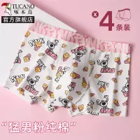 2025新款猛男粉色男士内裤纯棉男生平四角裤生日礼物送男友礼物