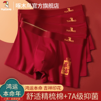 啄木鸟男士大红内裤男款抗菌2026年属马本命年四角裤新年结婚礼物