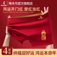 啄木鸟马年本命年高端男士内裤男款抗菌大红色四角短裤头结婚礼物